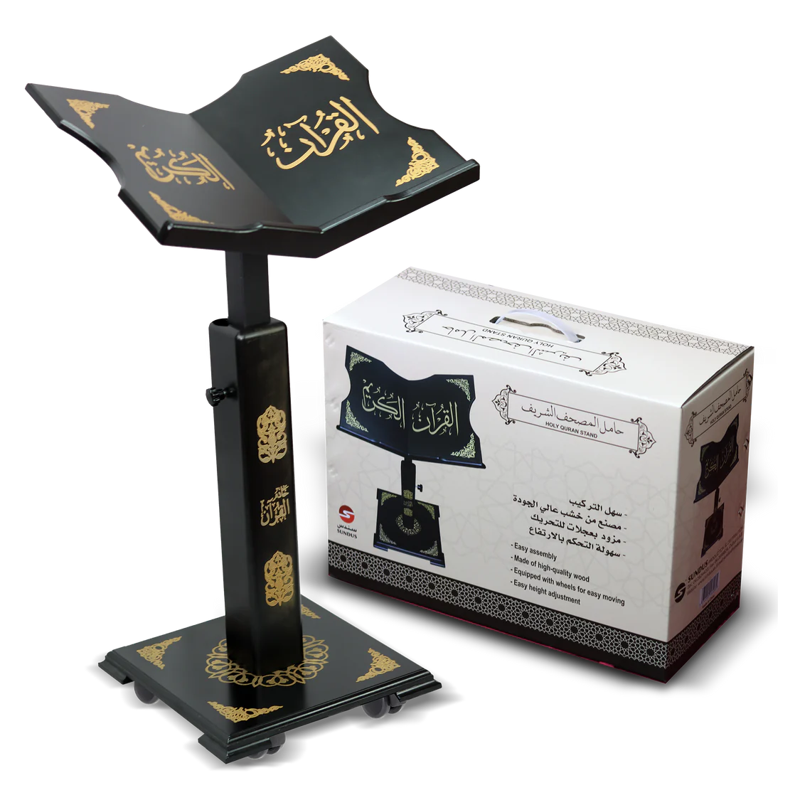 Quran Stand with Islamic Designs Mushaf Store