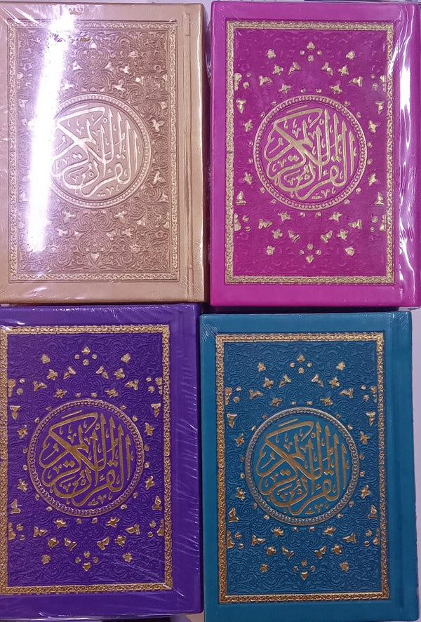 القرآن الكريم بغلاف جلد ملون – حجم صغير وسهل الحمل أثناء السفر | الحجم 8×12 سم
