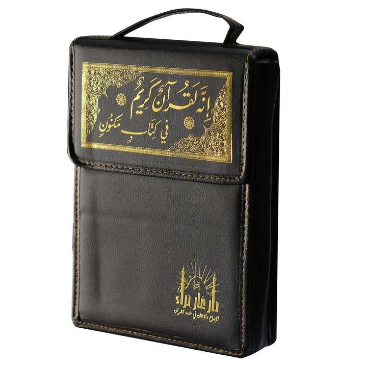 30 Juz' of the Quran | Memorization Edition in a Leather Case (17x24 cm)