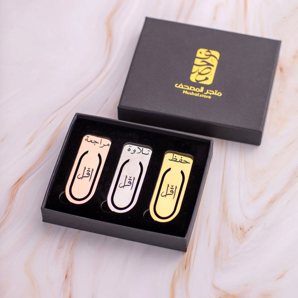 3 Quran Bookmarks for Recitation, Memorization, and Tajweed