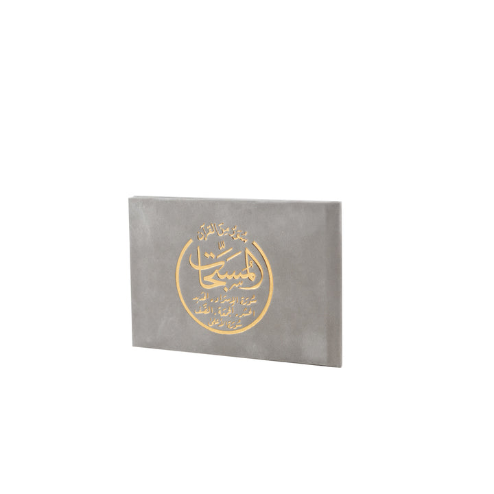 Al-Musabbihat Surahs - Selected Surahs from the Holy Quran | Small Size to Carry Anywhere – 8×12 cm