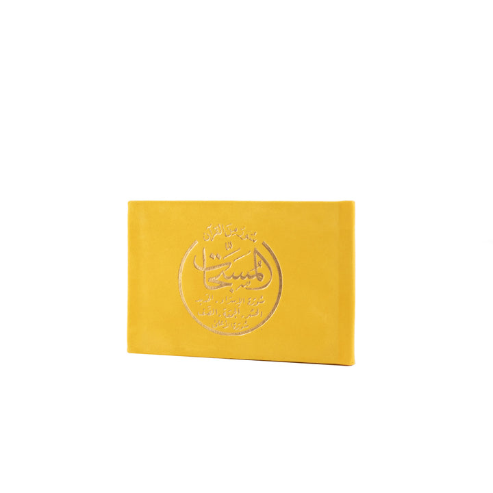Al-Musabbihat Surahs - Selected Surahs from the Holy Quran | Small Size to Carry Anywhere – 8×12 cm