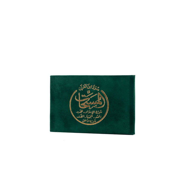 Al-Musabbihat Surahs - Selected Surahs from the Holy Quran | Small Size to Carry Anywhere – 8×12 cm