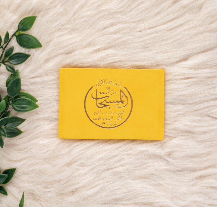 Al-Musabbihat Surahs - Selected Surahs from the Holy Quran | Small Size to Carry Anywhere – 8×12 cm