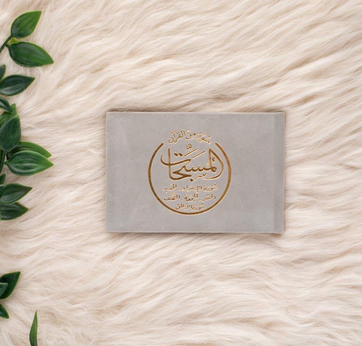 Al-Musabbihat Surahs - Selected Surahs from the Holy Quran | Small Size to Carry Anywhere – 8×12 cm