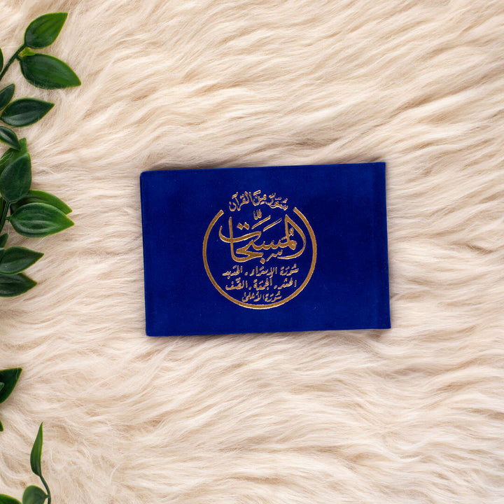 Al-Musabbihat Surahs - Selected Surahs from the Holy Quran | Small Size to Carry Anywhere – 8×12 cm