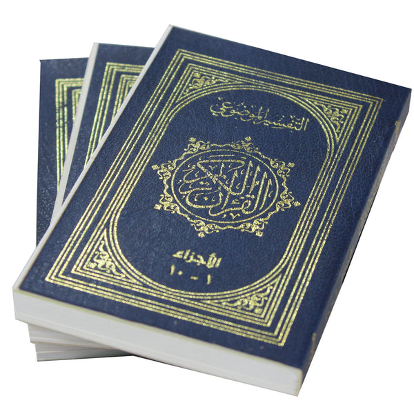 Al-Tafseer Al-Mawdu’i  Quran - Divided into Three Sections | Small Size for Daily Worship – 8×12 cm