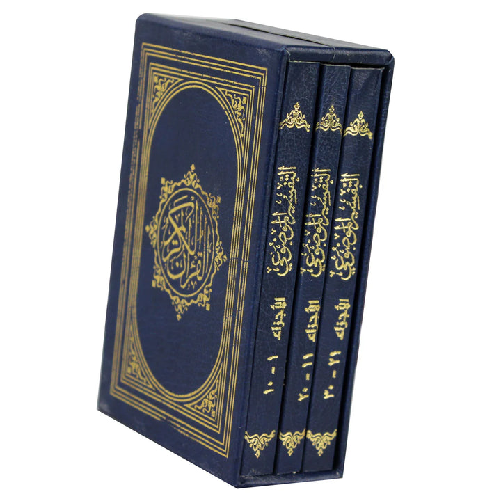 Al-Tafseer Al-Mawdu’i  Quran - Divided into Three Sections | Small Size for Daily Worship – 8×12 cm