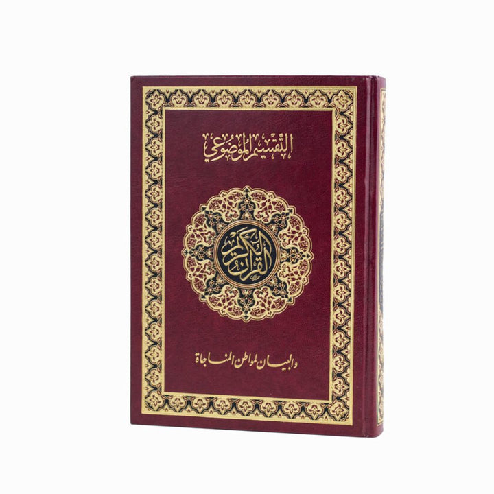 Al-Taqseem Al-Mawdu’i Quran with Monajah Verses | Standard Size for recitation & worship – 17×24 cm