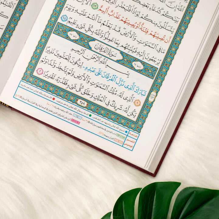 Al-Taqseem Al-Mawdu’i Quran with Monajah Verses | Standard Size for recitation & worship – 17×24 cm