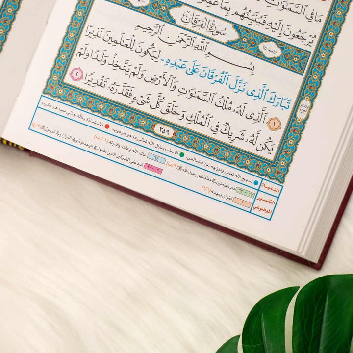 Al-Taqseem Al-Mawdu’i Quran with Monajah Verses | Standard Size for recitation & worship – 17×24 cm