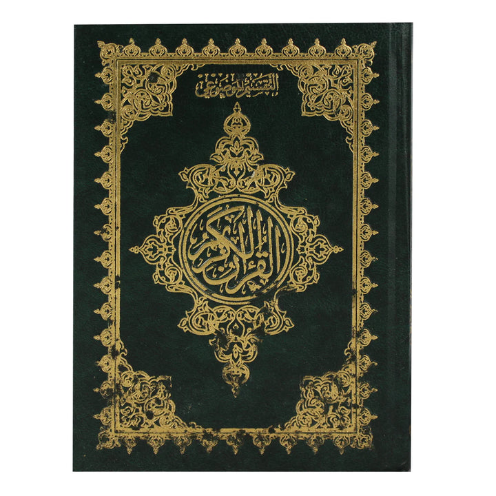 Al-Taqseem Al-Mawdu’i Quran with White Edges | Medium Size for Study & Reflection – 12×17 cm