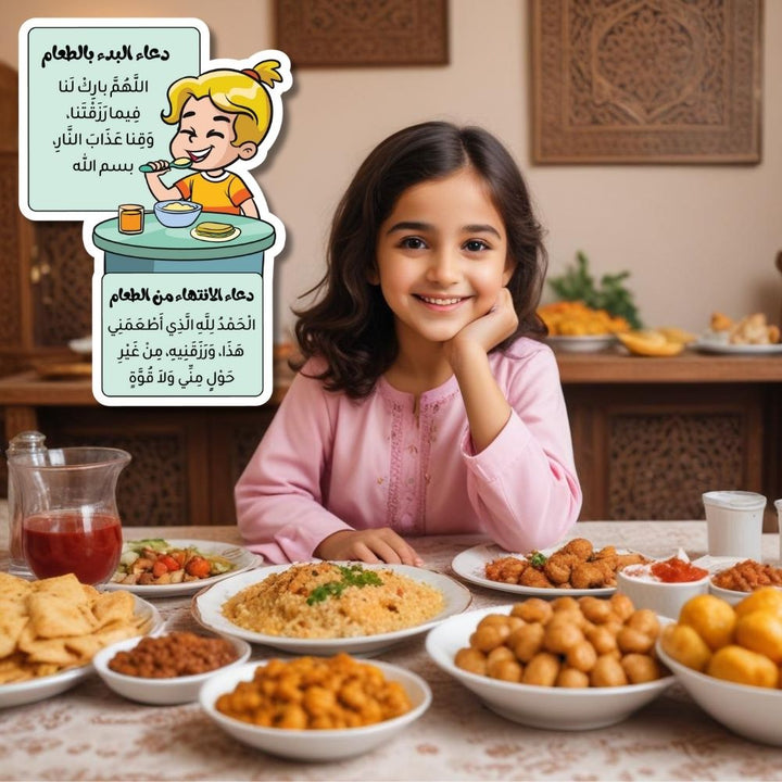 Children's Daily Dua and Azkar Stickers Set | Fun and Educational Prayer Reminders