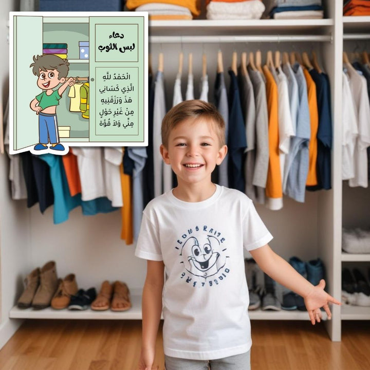 Children's Daily Dua and Azkar Stickers Set | Fun and Educational Prayer Reminders