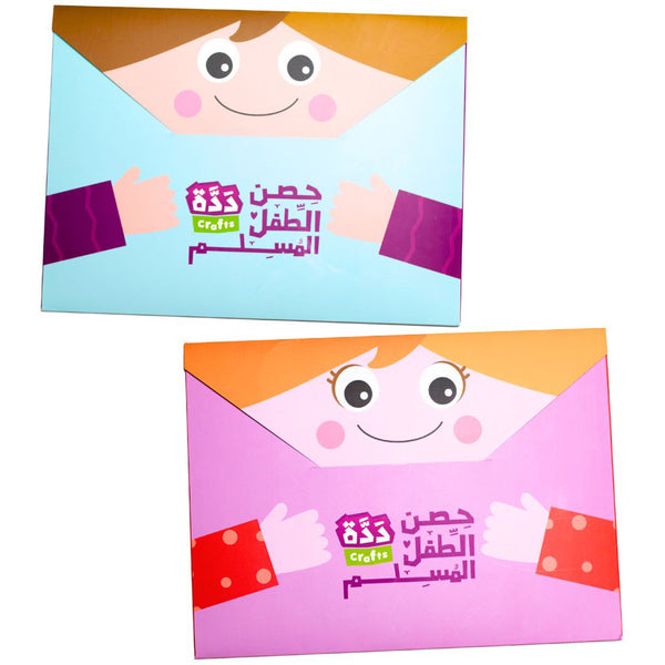 Daily Azkar for Kids – Building Faith with Everyday Prayers