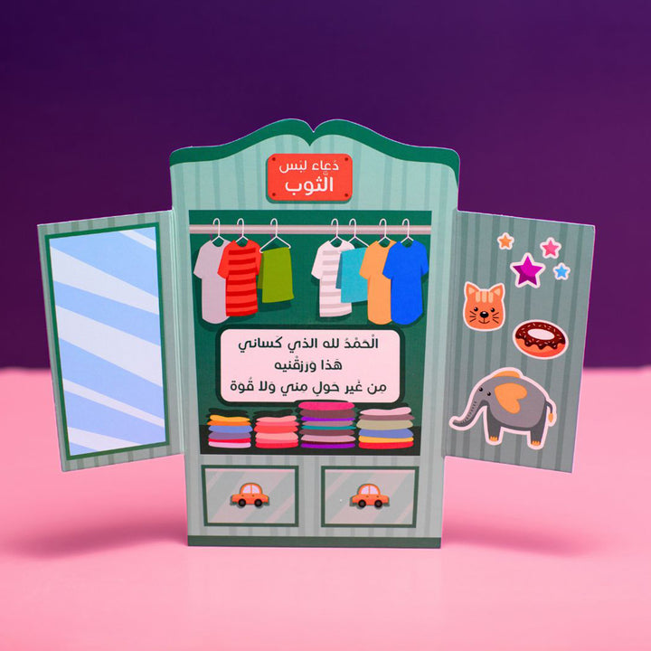 Daily Azkar for Kids – Building Faith with Everyday Prayers