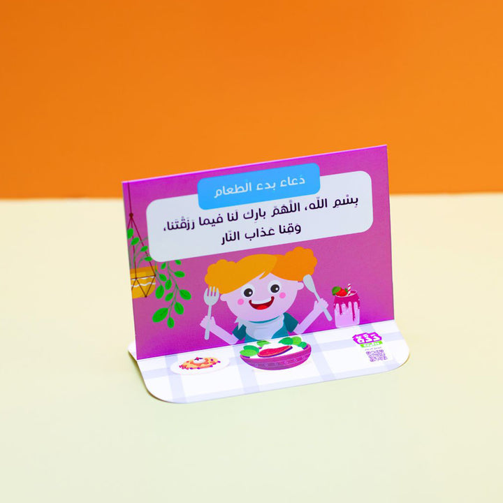Daily Azkar for Kids – Building Faith with Everyday Prayers