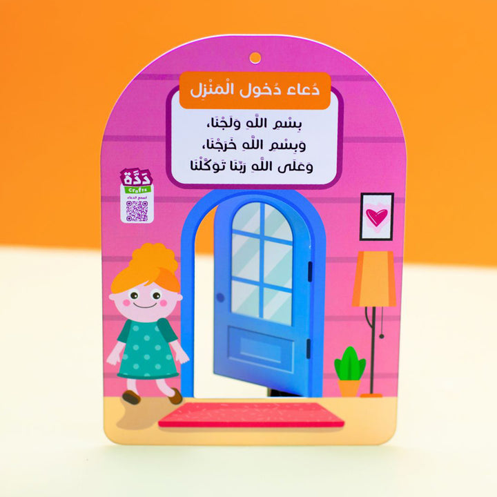 Daily Azkar for Kids – Building Faith with Everyday Prayers