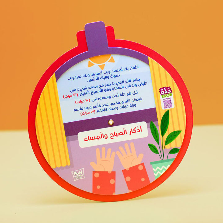 Daily Azkar for Kids – Building Faith with Everyday Prayers