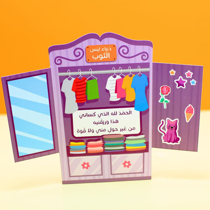 Daily Azkar for Kids – Building Faith with Everyday Prayers