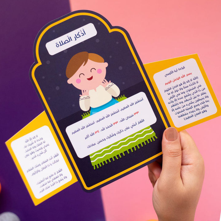Daily Azkar for Kids – Building Faith with Everyday Prayers