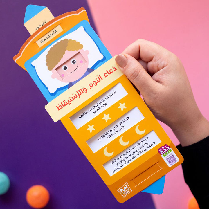 Daily Azkar for Kids – Building Faith with Everyday Prayers