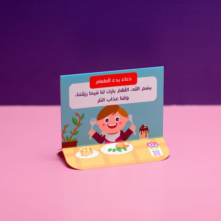Daily Azkar for Kids – Building Faith with Everyday Prayers