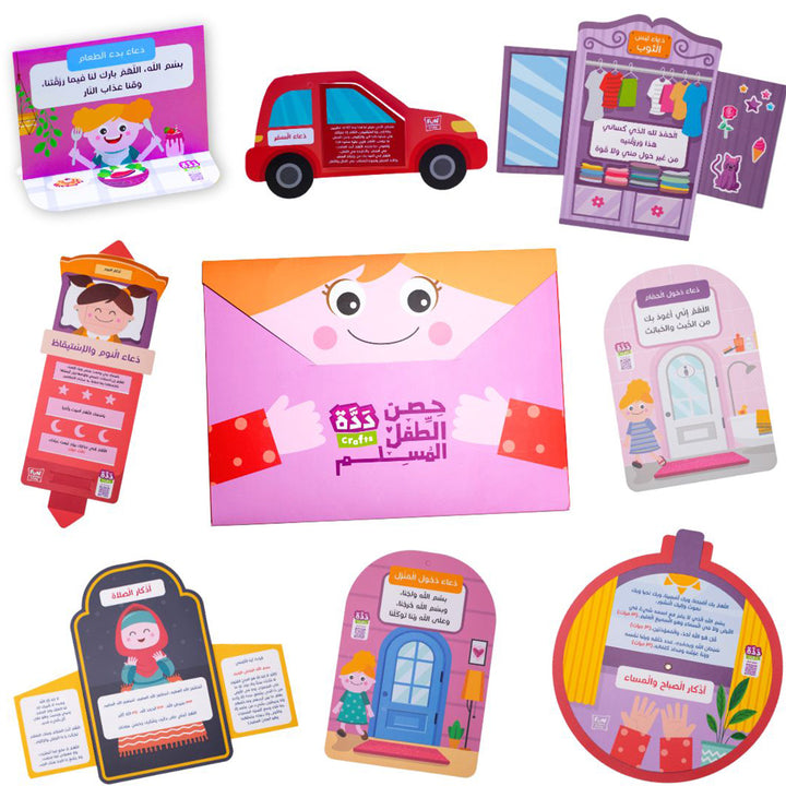 Daily Azkar for Kids – Building Faith with Everyday Prayers