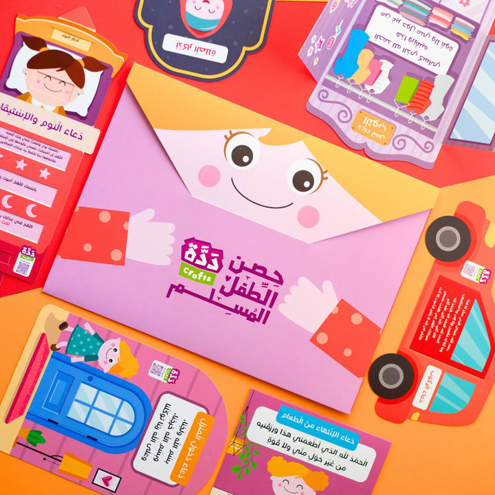Daily Azkar for Kids – Building Faith with Everyday Prayers