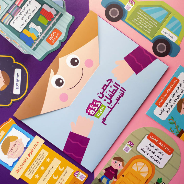 Daily Azkar for Kids – Building Faith with Everyday Prayers