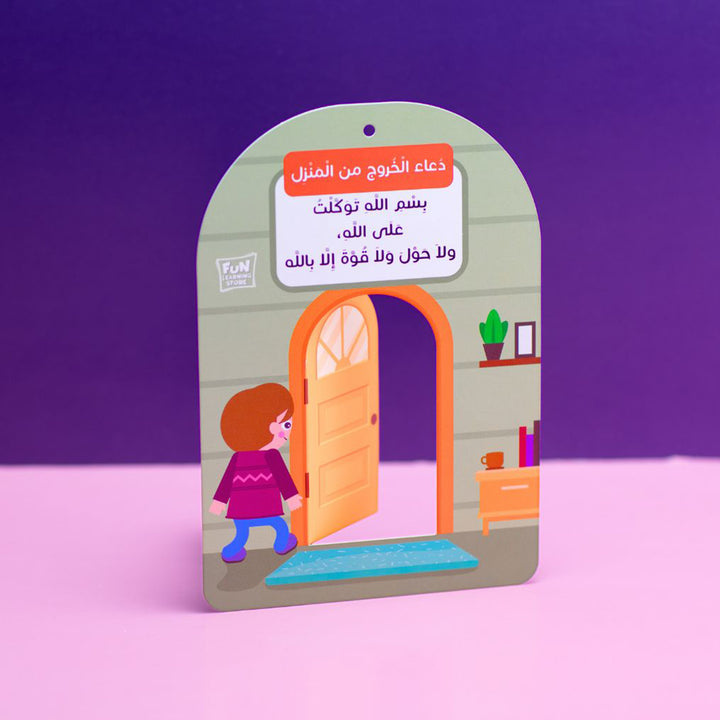 Daily Azkar for Kids – Building Faith with Everyday Prayers