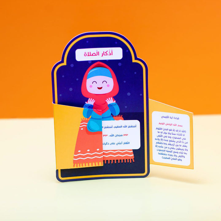 Daily Azkar for Kids – Building Faith with Everyday Prayers