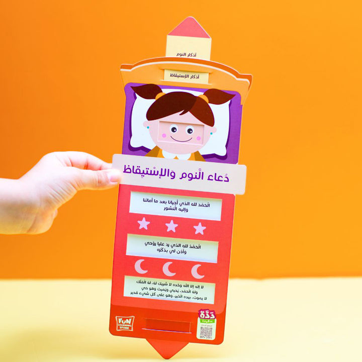 Daily Azkar for Kids – Building Faith with Everyday Prayers