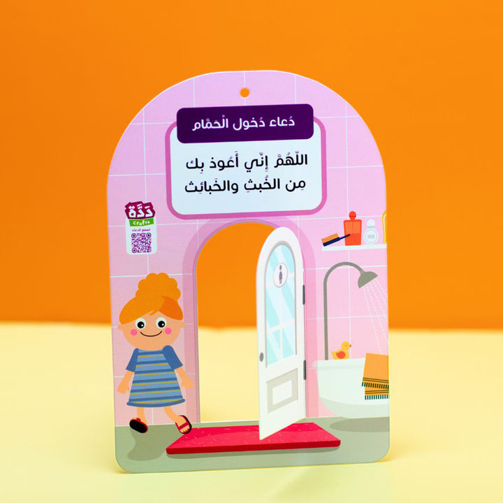Daily Azkar for Kids – Building Faith with Everyday Prayers