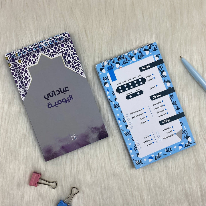 For Whom We Love Box - Purple and Gray: Islamic Gift Set