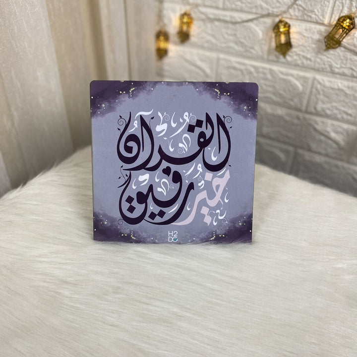 For Whom We Love Box - Purple and Gray: Islamic Gift Set