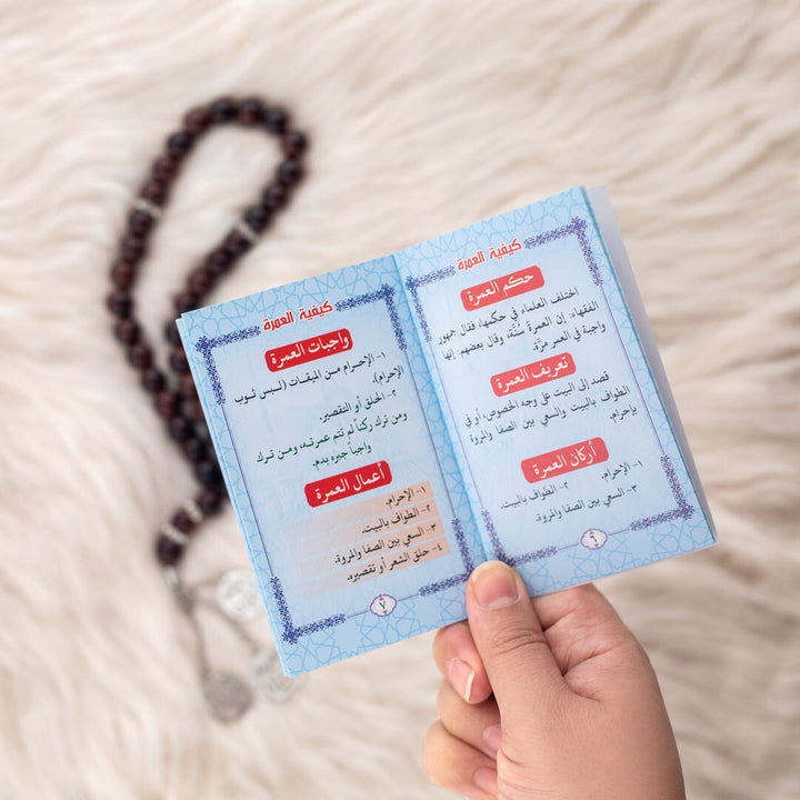 Hajj & Umrah Guide Book with Pictures | Small Size for Learn the Rituals of Pilgrimage – 8×12 cm