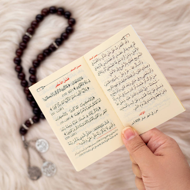 Hisn Al-Muslim | Small size for Essential Daily Dua Book – 8×12 cm