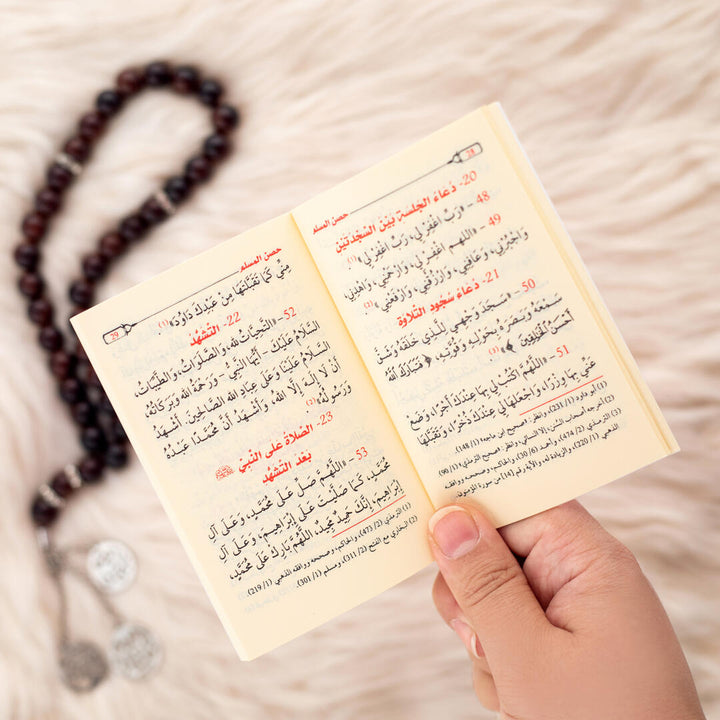 Hisn Al-Muslim | Small size for Essential Daily Dua Book – 8×12 cm