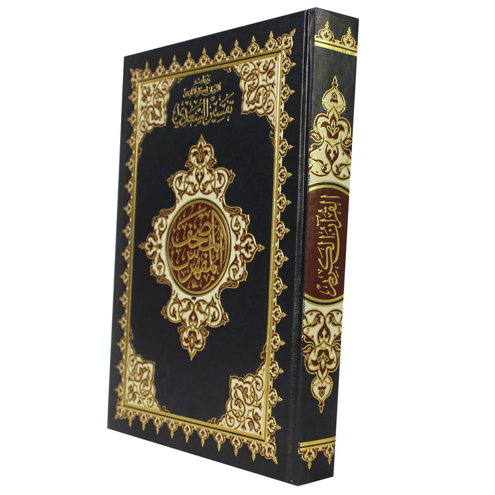 Holy Quran – Indexed with Al-Tayyan Interpretation by Al-Saadi | Standard Size 24x17 cm
