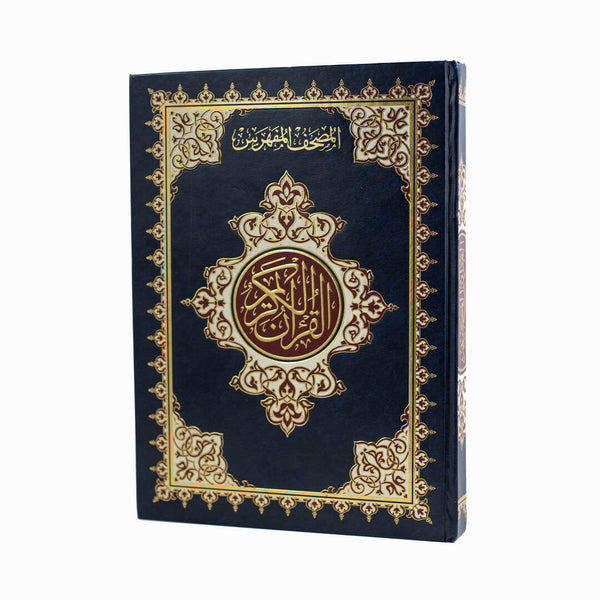 Holy Quran Indexed with White Edges | Large Size for Easy Reading and Study – 25×35 cm