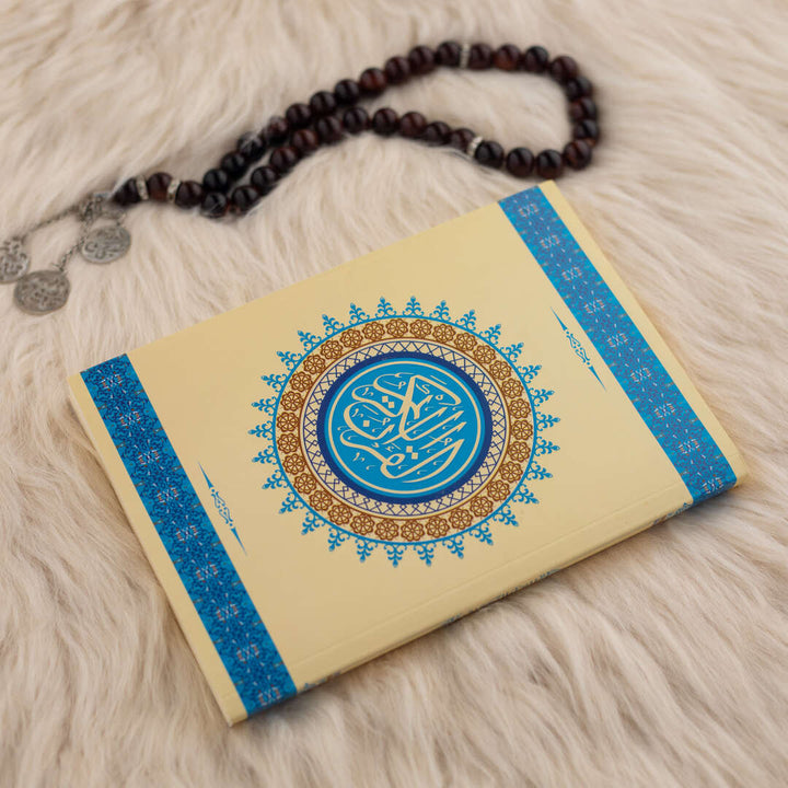 Holy Quran | Medium Size for Recitation, Memorization, and Revision - Perfect for Worship – 14×20 cm
