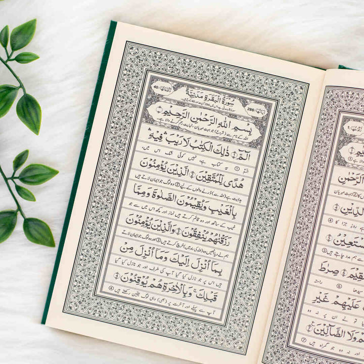 Holy Quran Translated to Urdu | Medium Size with Comprehensive Translation and Interpretation – 14x20 cm