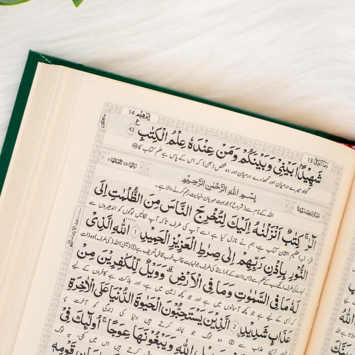 Holy Quran Translated to Urdu | Medium Size with Comprehensive Translation and Interpretation – 14x20 cm