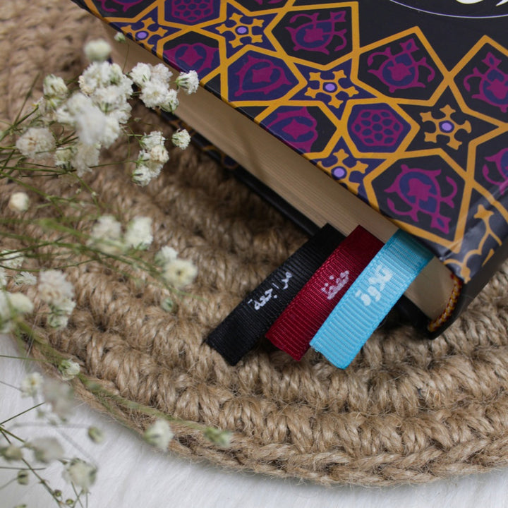 Holy Quran with 3 Bookmarks – Islamic Pattern Cover | Perfect Medium Size for Reading in Mosqe –  17.5x 12 cm