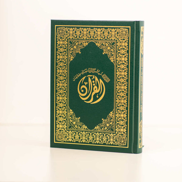 Holy Quran with Al-Tibyan in Explaining the Words - Medium Size 14x20 cm