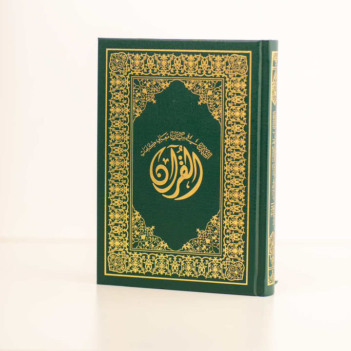 Holy Quran with Al-Tibyan in Explaining the Words - Medium Size 14x20 cm