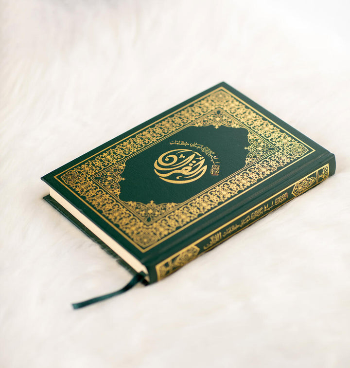 Holy Quran with Al-Tibyan in Explaining the Words - Medium Size 14x20 cm