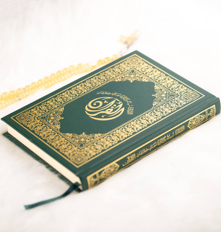 Holy Quran with Al-Tibyan in Explaining the Words - Medium Size 14x20 cm