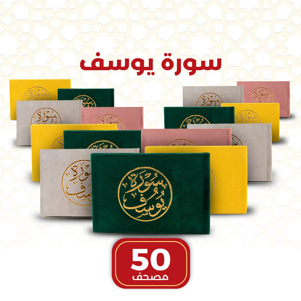 Holy Quran with Asma’ Allah Al-Husna Cover | Medium Size Quran – 50 PCS